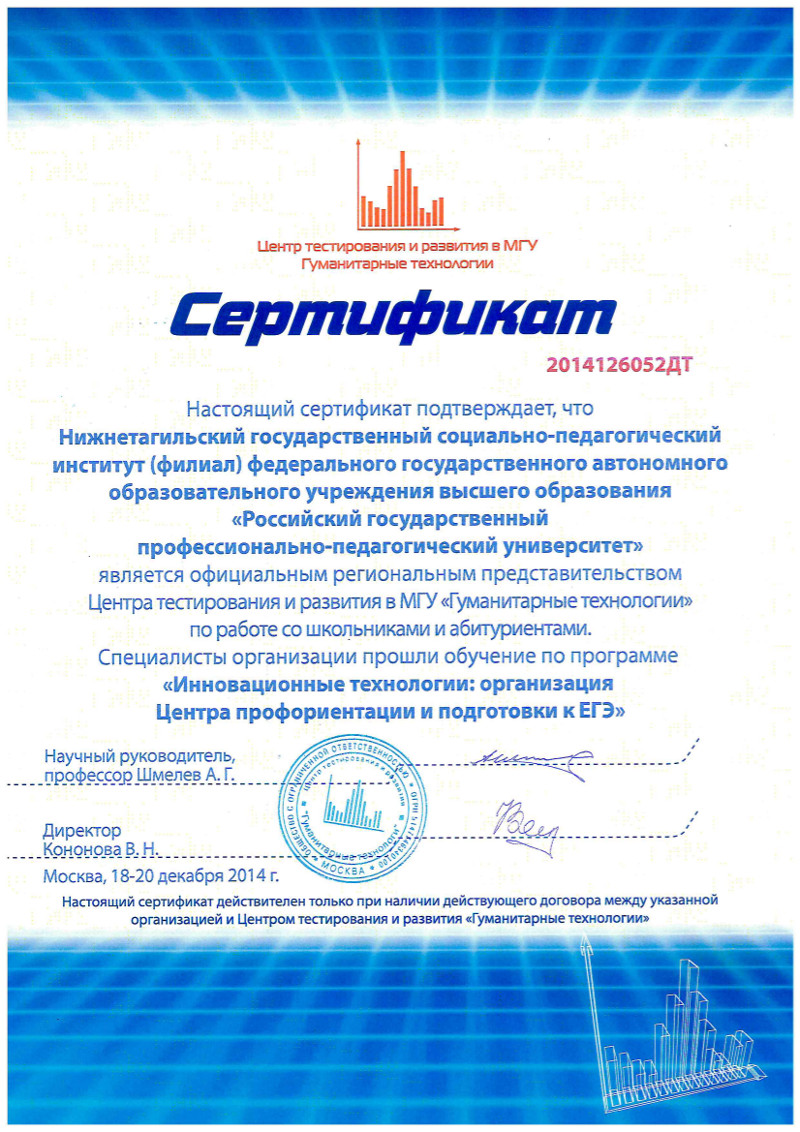сертификат представительства 2016.jpg